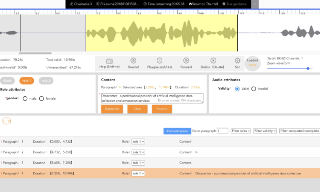 음성 인식 데이터 라벨링